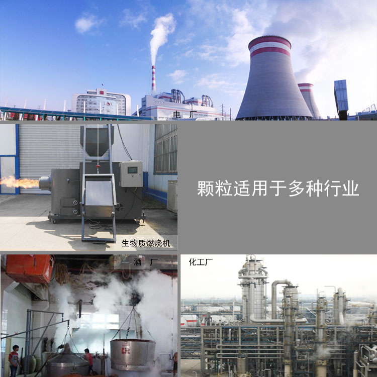 生物質(zhì)木屑顆粒機設備讓你遠離霧霾，還你碧水藍天