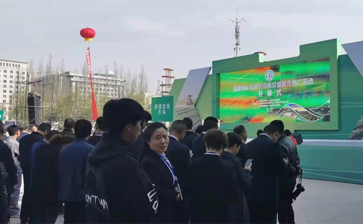 臨夏鄉(xiāng)村振興技術裝備展示展銷活動