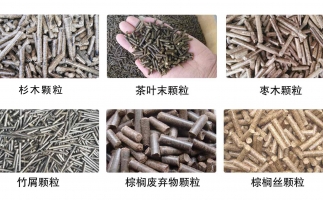 木屑顆粒機(jī)設(shè)備的5大優(yōu)點(diǎn)，最后1個(gè)很少有人知道