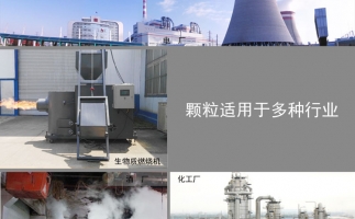 生物質(zhì)顆粒價(jià)格及發(fā)展前景，免費(fèi)拿走，不謝